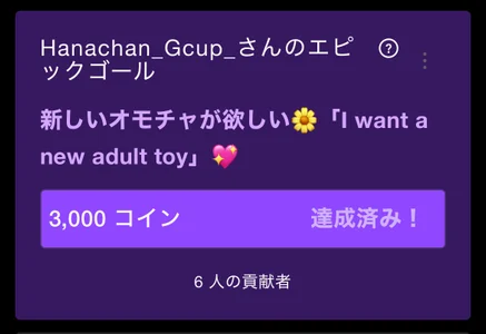 Hanachan_Gcup_ ✨エピックゴール達成✨ Pic