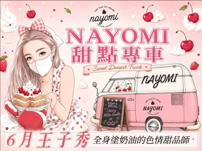 王子秀介紹海報 de nayomi_34f  6 Imagens