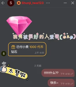 m1an_168 ♥😊超幸福~记录收获的真心♥  7. fénykép