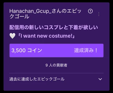 Hanachan_Gcup_ ✨エピックゴール達成✨ Pic 5