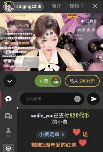 温馨提示 仅可爱的人可见~ de Sweet-SmallChili Foto 6