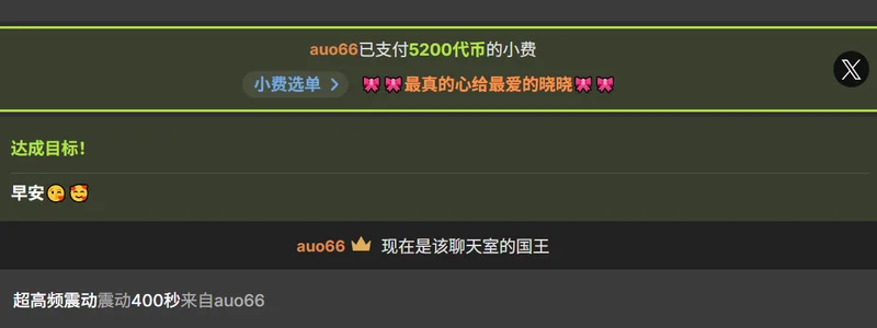 pipixia-520 一大早意外的惊喜😘🥰 slika