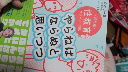 pikarinco_2cf ぴかりんこの日常 Pic 3