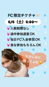 awabi_awb FC限定チケチャお知らせ Foto