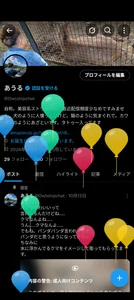 Owl1216 誕生日迎えました Immagine 