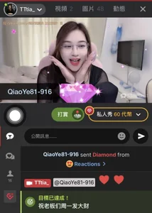 Public od TTtia_  8 snímek