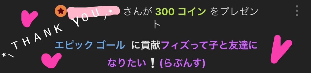 Sui_chan_ ありがとう🫶すき🫶 Εικόνα 7