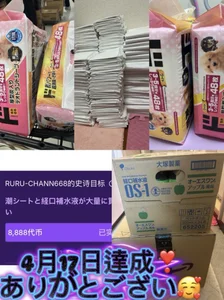RURU-CHANN668's photo