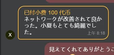 xiaoxia_baby 幸い Pic 8