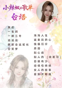 歌单 de lajiao--  Imagens