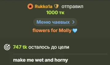 Thank you for flowers 🔥 od mollyyank  4 snímek