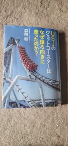 -satomi-jp 直近5年で読んだ印象に残った本、少しずつ貼ってく Immagine  6