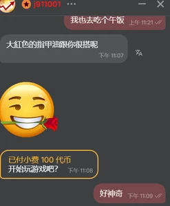 jiayao1999の开心的瞬间，很感谢大家的支持の枚の写真