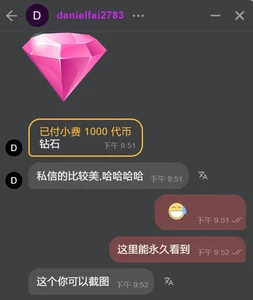 Hot-Coco 新的一年谢谢飒哥的红包祝福 Pic 6