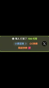 cccc_22 C寶們的❤️ Hình 2
