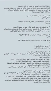 Alinaangel الاجابات على الاسئلة التي يتم تكرارها Foto 2