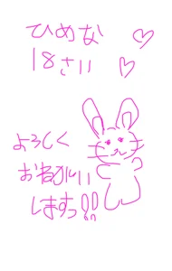 Zdjęcia Hime_na Public:  3