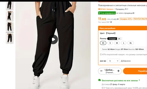 MrrKate Wishlist TEMU :D Pic 2