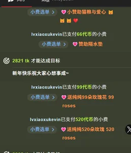 7oosk 谢谢你们对我的爱~ Hình 3