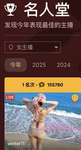 winter11 2026年度第一名🏅要稳呀～～❤️‍🔥 Foto