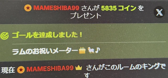 ramu-mero ありがとう💕 Pic 5