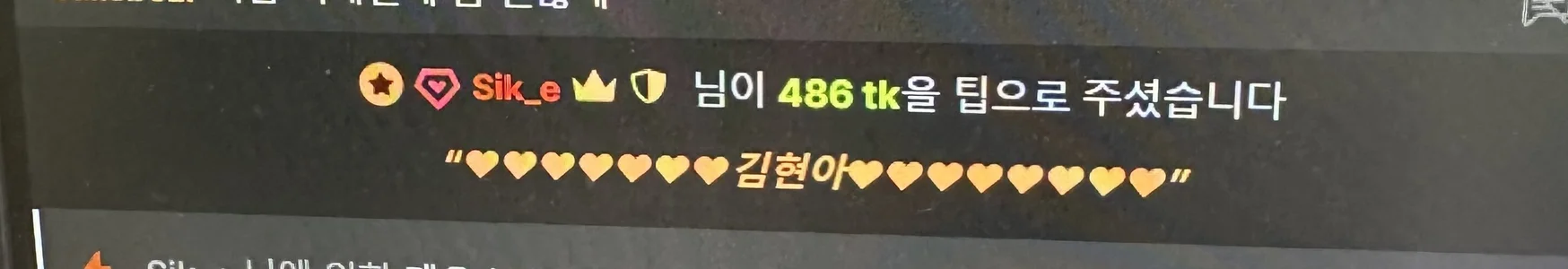 ❤ 사랑해요 ❤