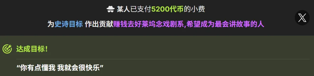 LongLongQueen “同频相吸，感谢你的笃定支持。”——我梦想旅程中的赞助者与见证人 Poză 9