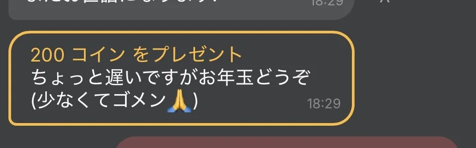 YUME_chan0の2026嬉しかったゆめの 2枚の写真