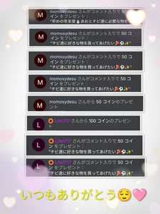 大切なみんなからのお気持ち💕