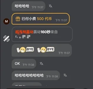 Sweet_Ting 感谢专属哥哥支持~ รูป  2