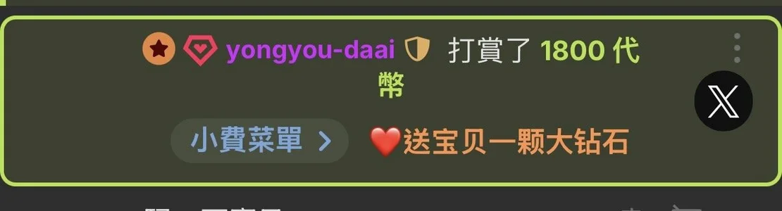 nide-baby 骑士的偏爱🩷 Εικόνα 2
