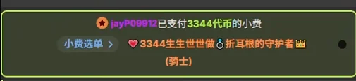 Zheergen 我的第一个骑士❤ зображення