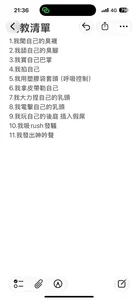 gary0213調教清單（歡迎新增）图片