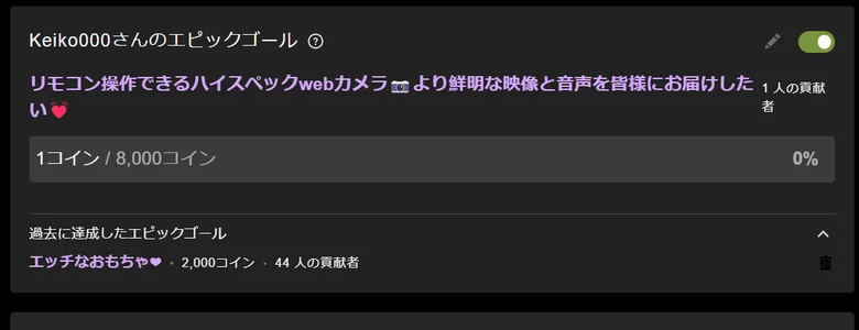 Keiko000のエピックゴールを達成しました！！の枚の写真