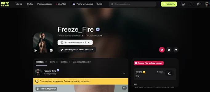 My club de Freeze_Fire  Imagens
