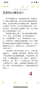 Lucky-baby kullanıcısının 豆豆心理日记1 albümü -  2 fotoğraf