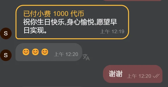 HBD 2024 od E-ll-A  2 snímek