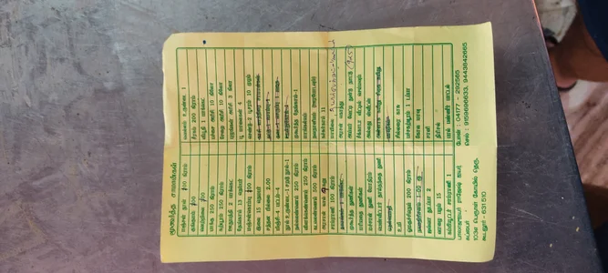 Tamilgud23 Jjbg صورة واحدة|Tamilgud23 Jjbg صورتان|Tamilgud23 Jjbg  صور|Tamilgud23 Jjbg  صورة