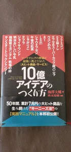 -satomi-jp 直近5年で読んだ印象に残った本、少しずつ貼ってく Immagine  8