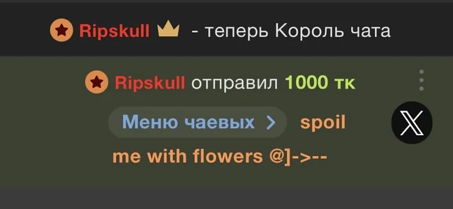 Bastet thanks for bouqet, love you so much @->-- Fotka 4