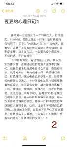 Lucky-baby 豆豆心理日记1 Poză 3