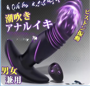 SaneService9 新しいアナルバイブ টি ছবি