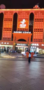 cherry-fa 新疆祖籍地 Εικόνα