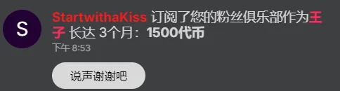 yifovoeyr 收获哥哥们的爱 Pic 2