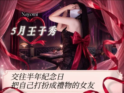 王子秀介紹海報 de nayomi_34f  5 Imagens
