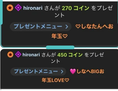 Si_NA_xx: おとしだま🧧＆ゴッホ展🎨✍＆1月リアクション🐴 ( 3 фото)