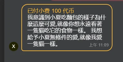 xiaoxia_baby 幸い Pic 6