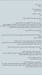 Alinaangel الاجابات على الاسئلة التي يتم تكرارها Foto