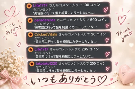 ao_chan_o0 大切なみんなからのお気持ち💕 Pic 2