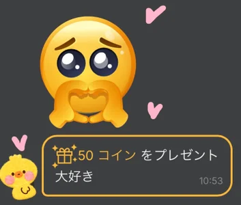 Sui_chan_ ありがとう🫶すき🫶 Εικόνα 6